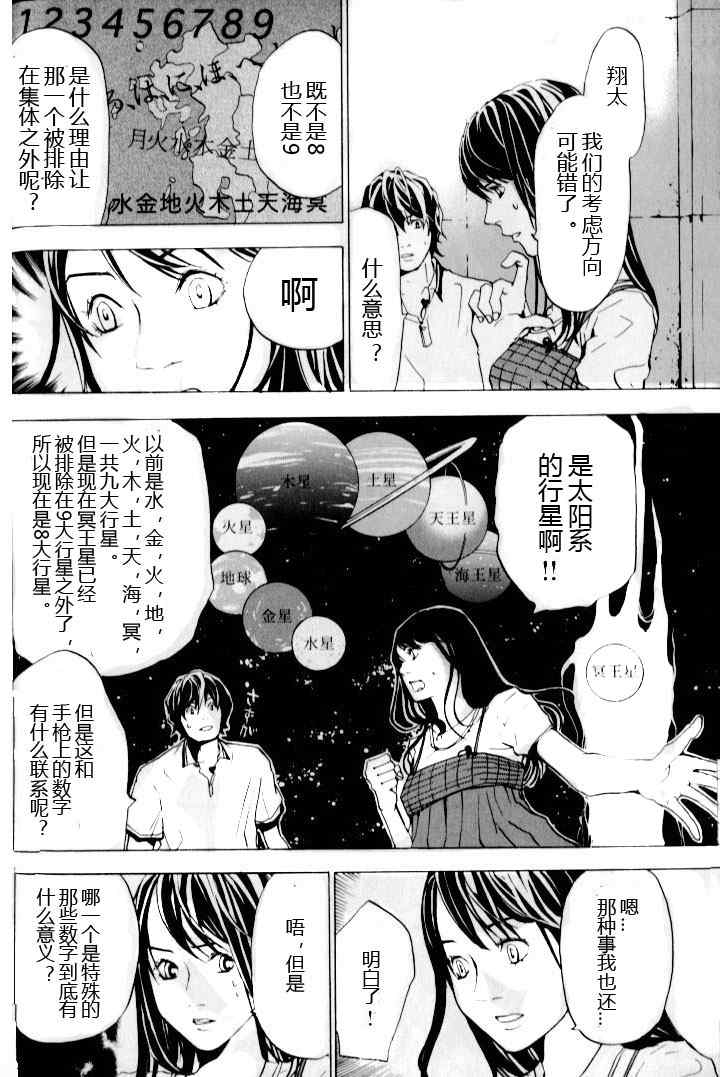 《THE QUIZ》漫画 002集