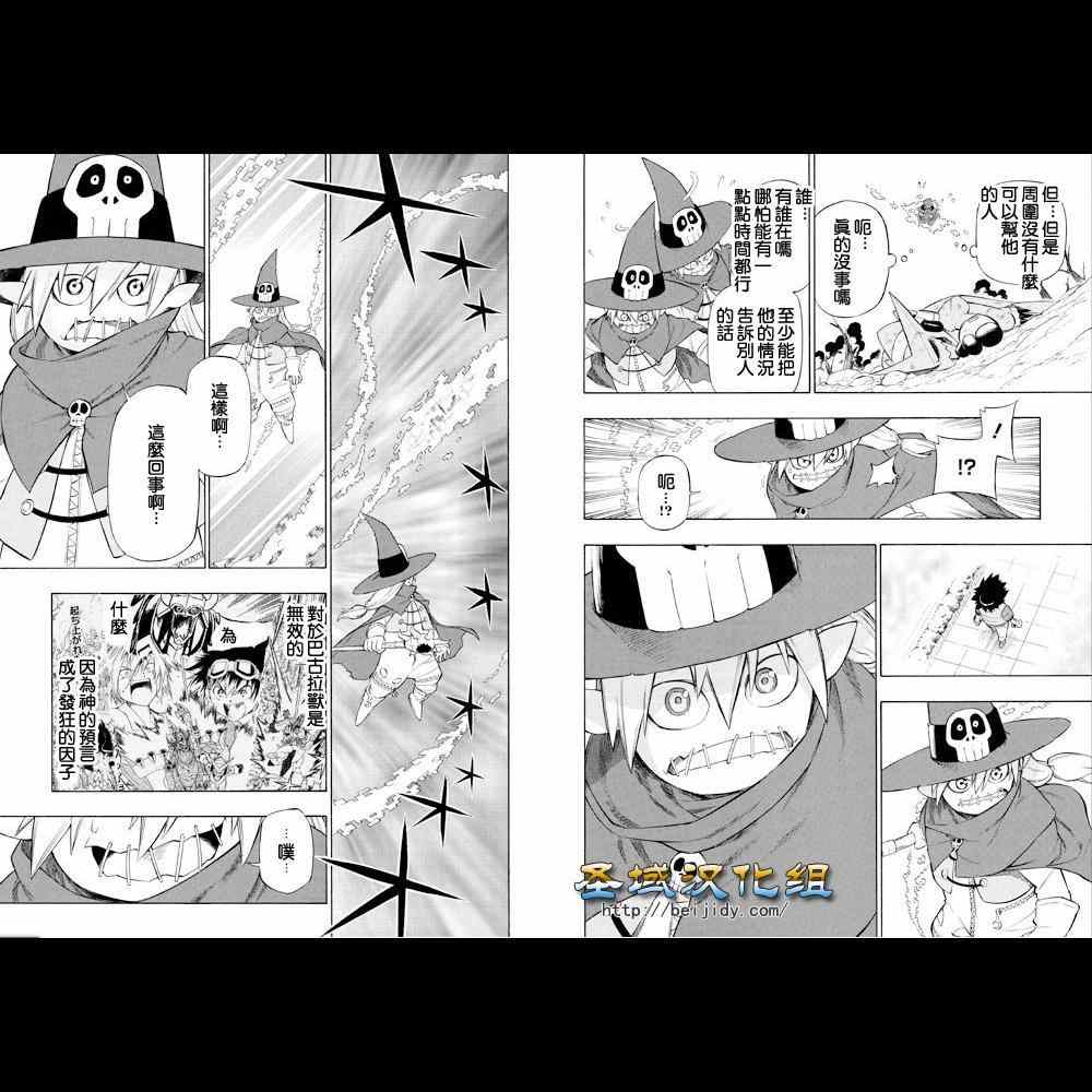 《数码兽-组合战争》漫画 组合战争 番外篇03