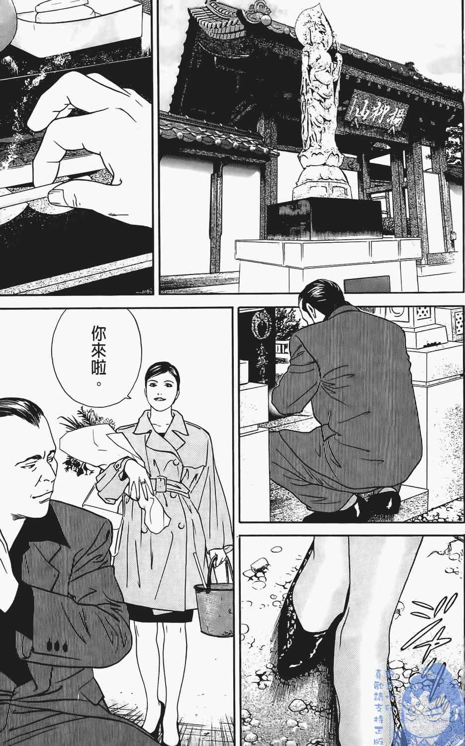 《麻将创世纪》漫画 01卷