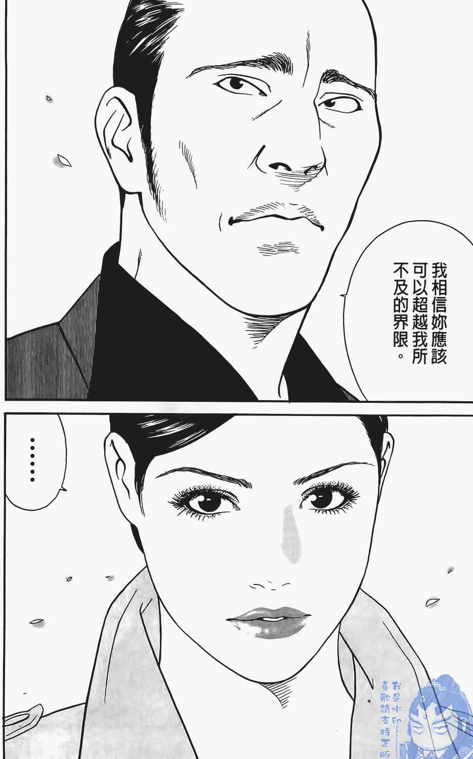 《麻将创世纪》漫画 01卷