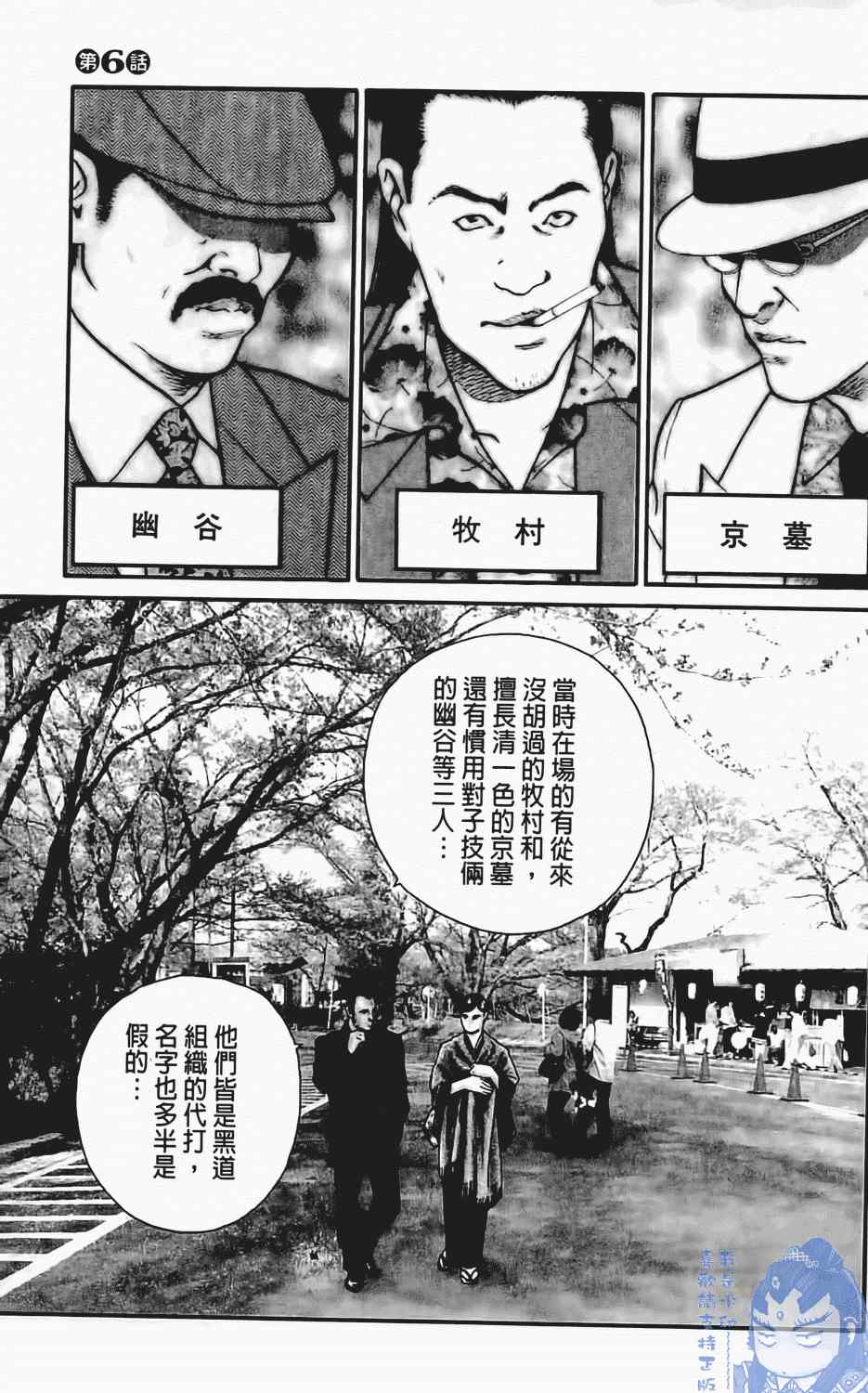 《麻将创世纪》漫画 01卷