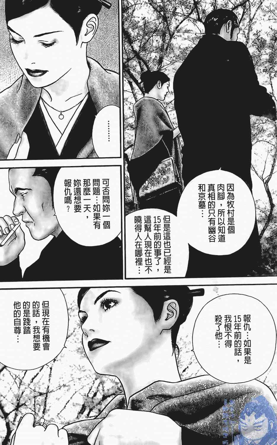 《麻将创世纪》漫画 01卷