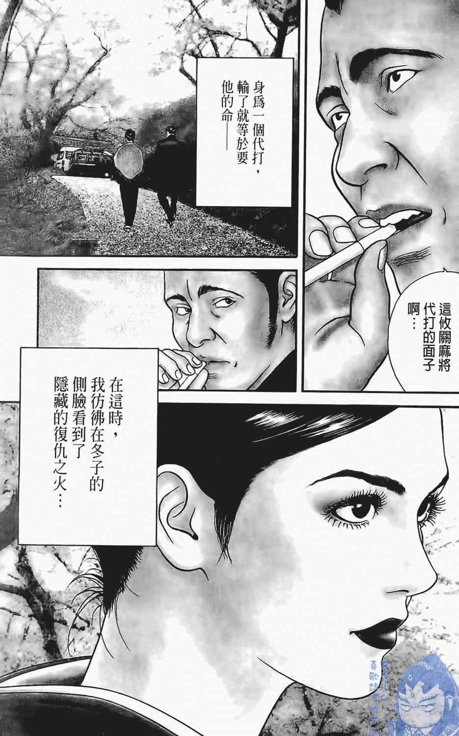 《麻将创世纪》漫画 01卷