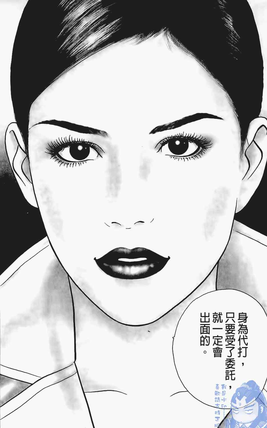 《麻将创世纪》漫画 01卷