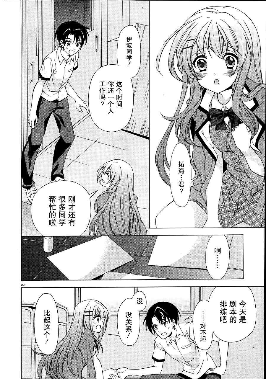 《泪色》漫画 006集