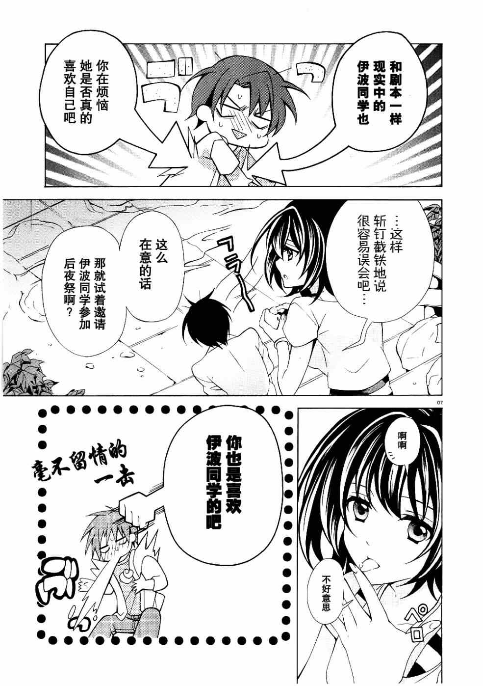 《泪色》漫画 005集