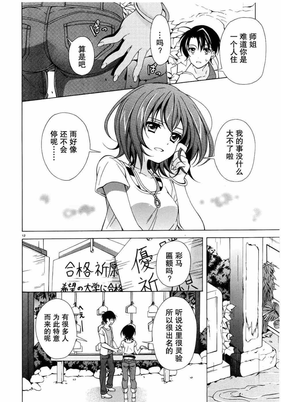 《泪色》漫画 005集