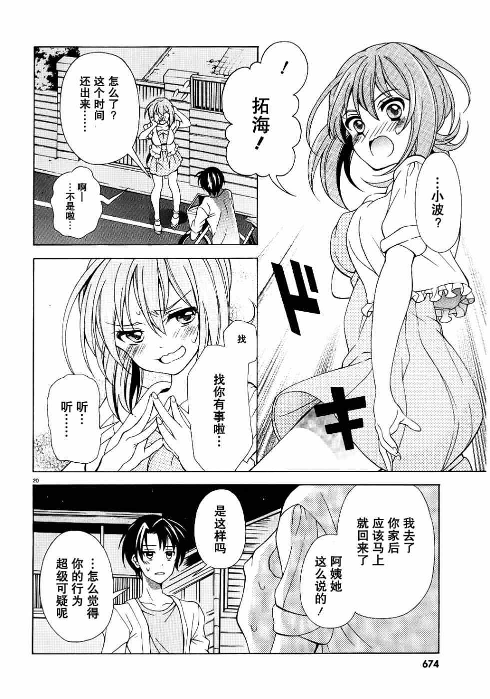 《泪色》漫画 005集