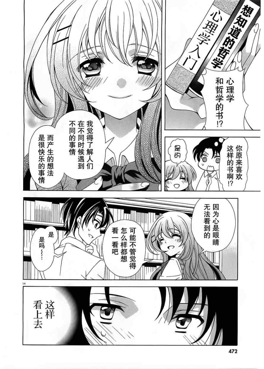 《泪色》漫画 002集