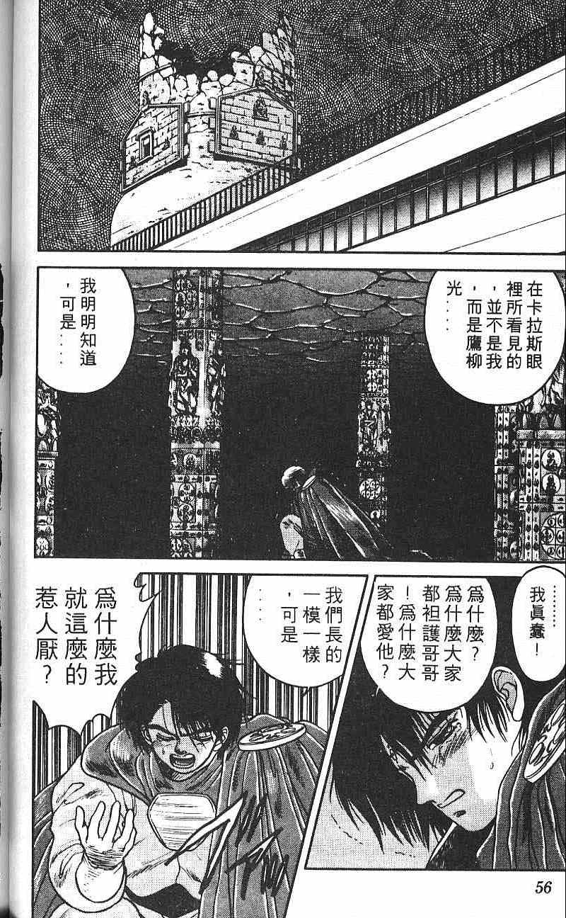 《符法师》漫画 03卷