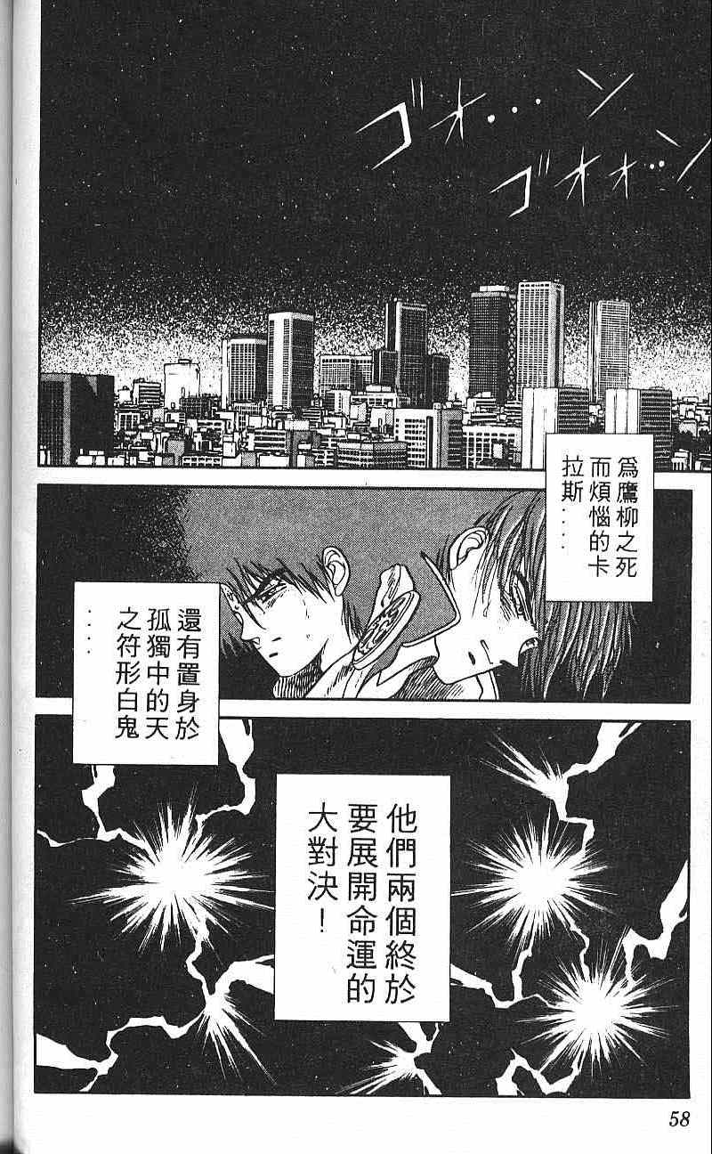 《符法师》漫画 03卷