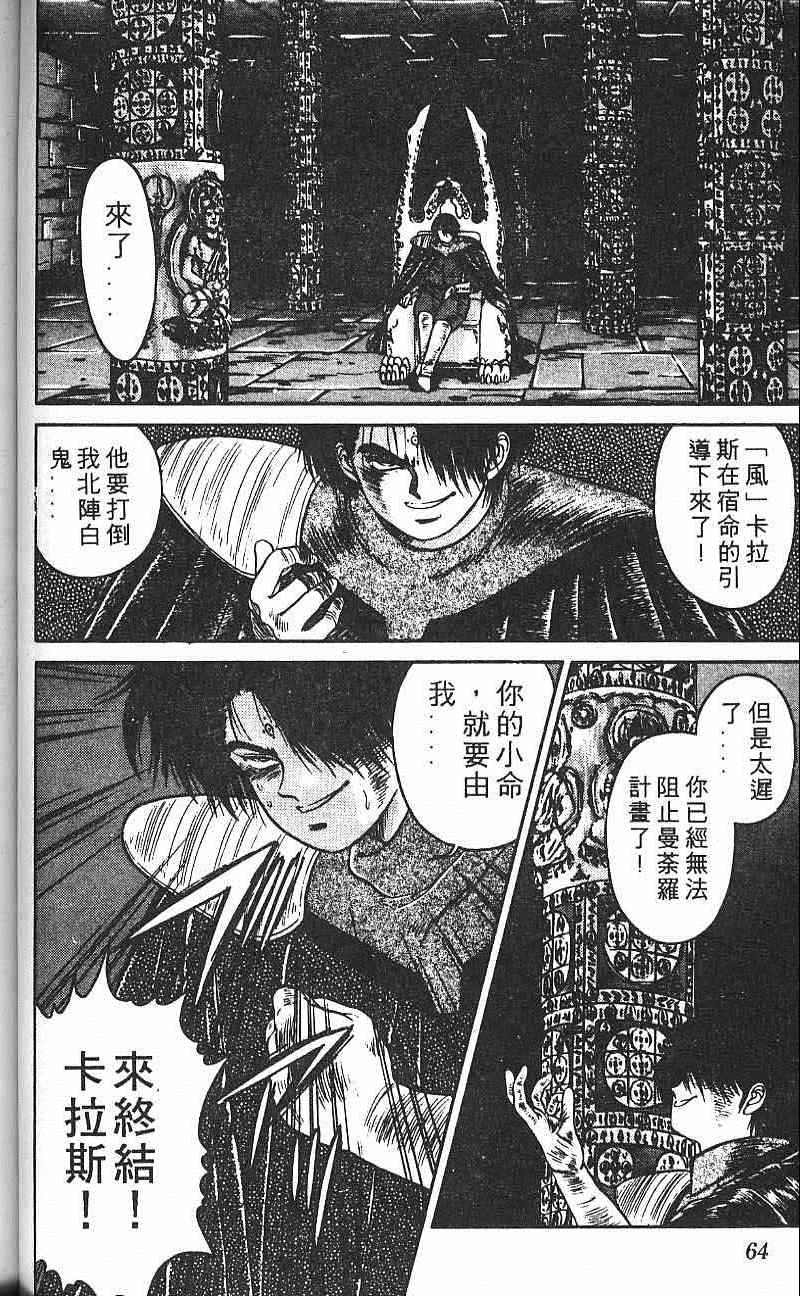 《符法师》漫画 03卷