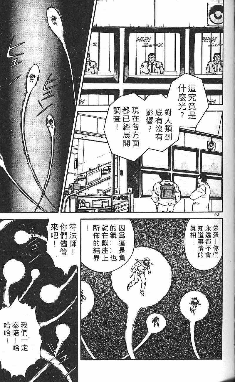 《符法师》漫画 03卷