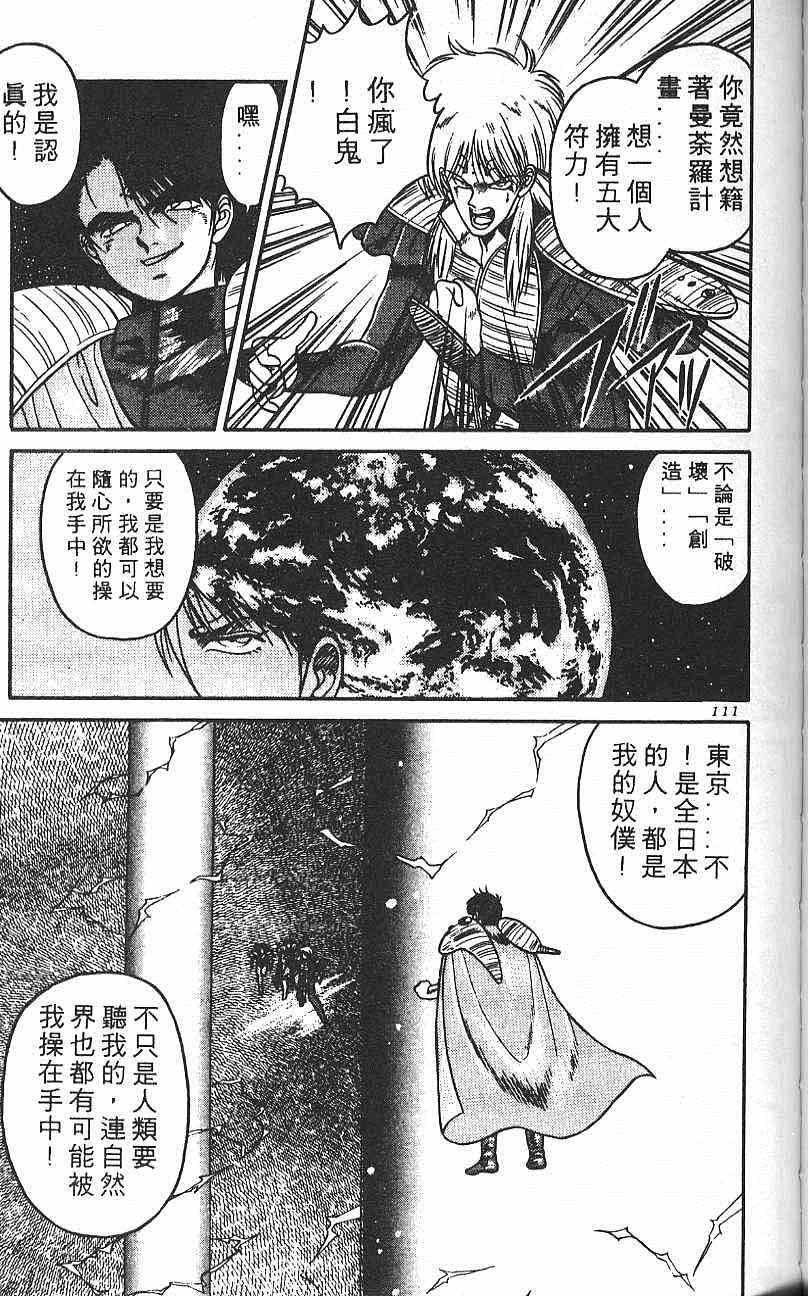 《符法师》漫画 03卷