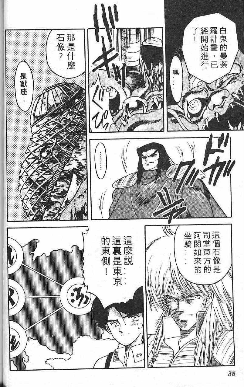 《符法师》漫画 02卷