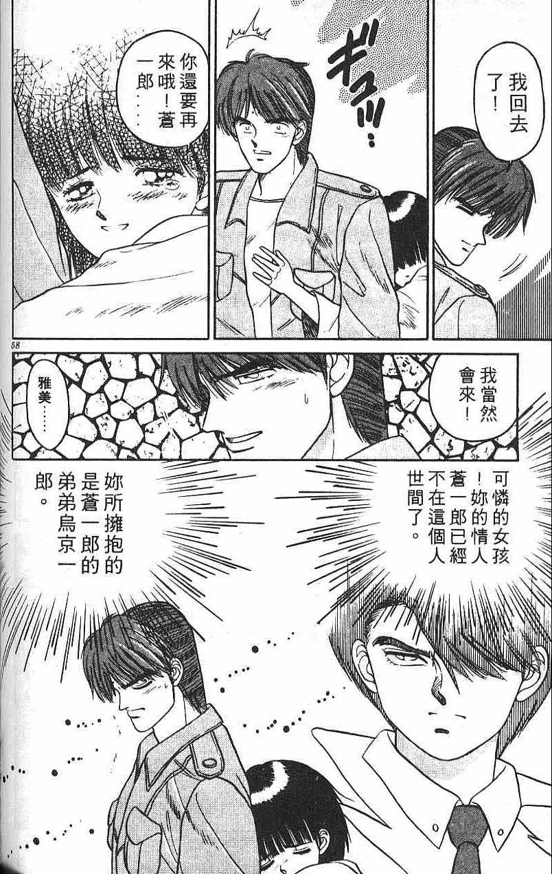 《符法师》漫画 02卷