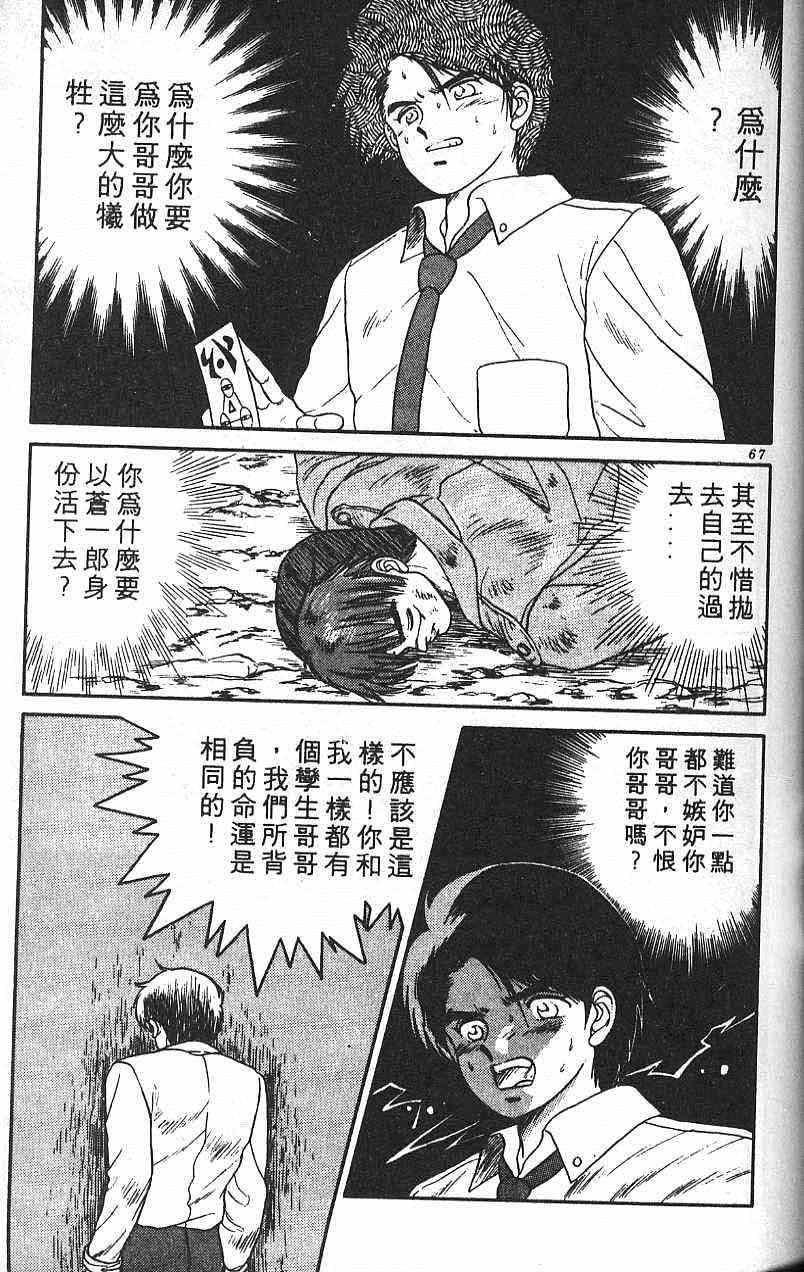 《符法师》漫画 02卷