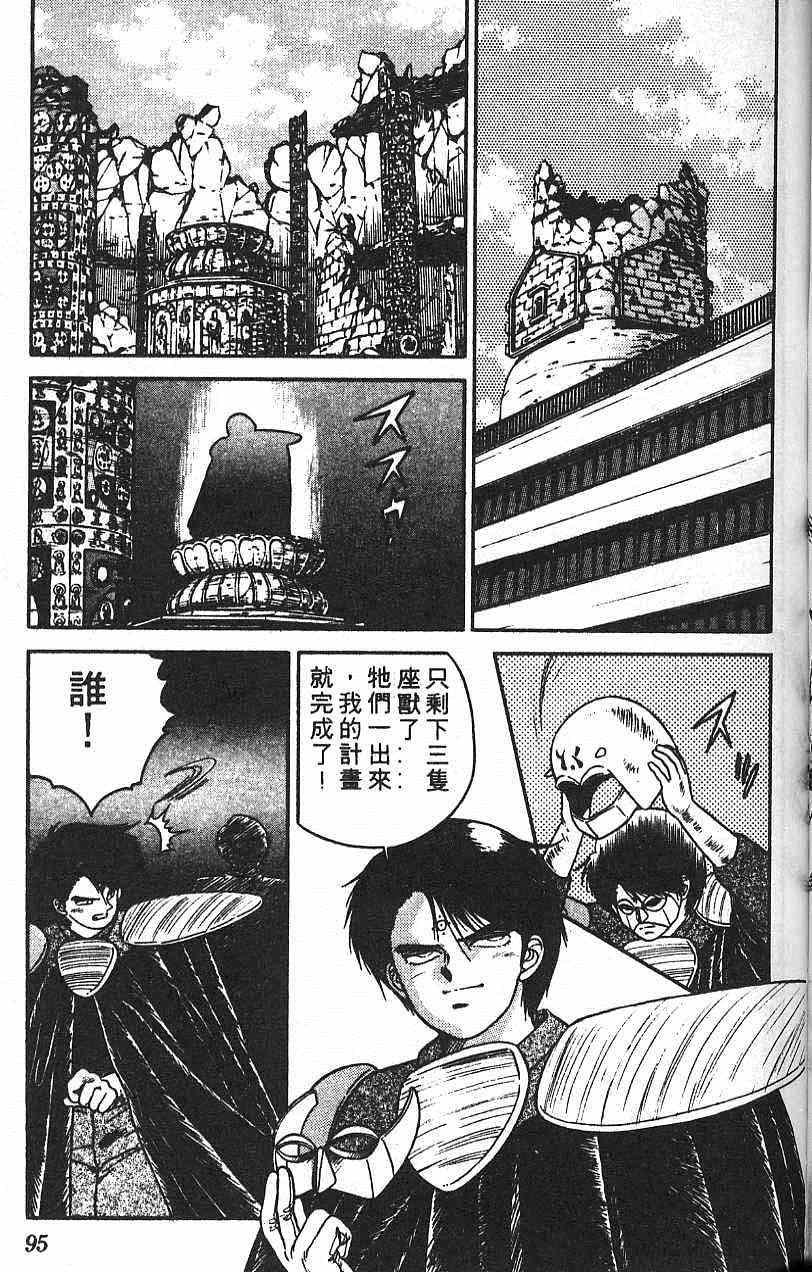 《符法师》漫画 02卷