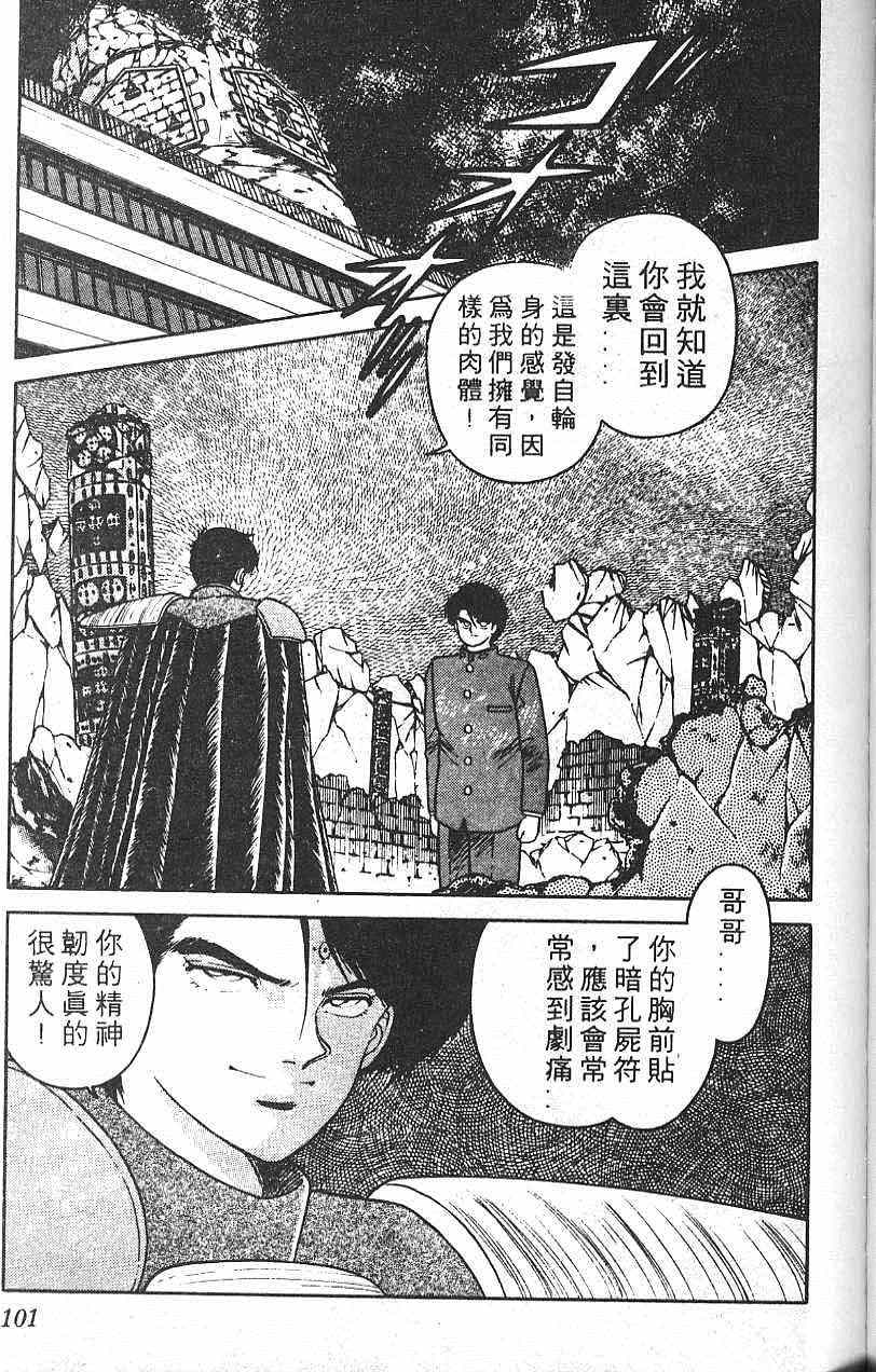 《符法师》漫画 02卷