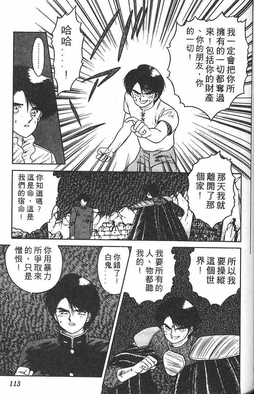 《符法师》漫画 02卷