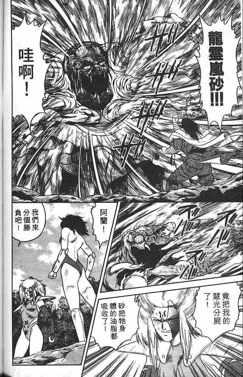 《符法师》漫画 02卷