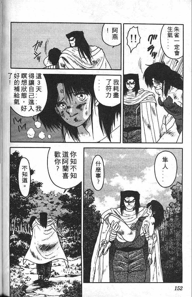 《符法师》漫画 02卷