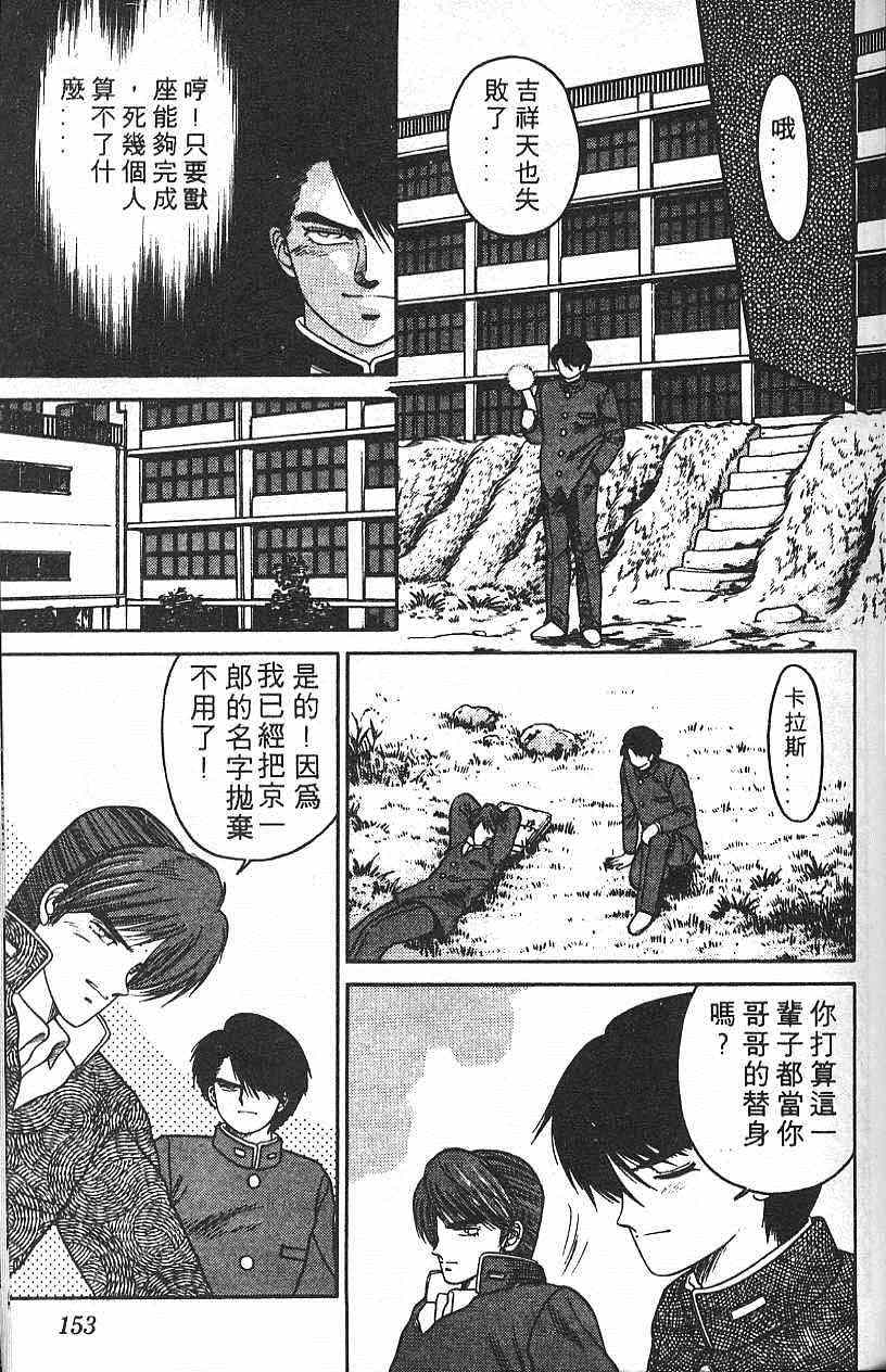 《符法师》漫画 02卷