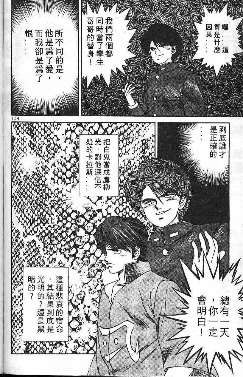 《符法师》漫画 02卷