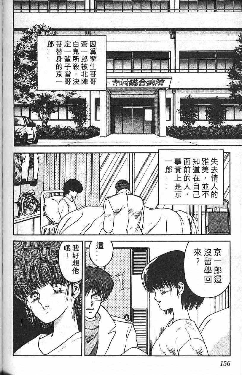 《符法师》漫画 02卷