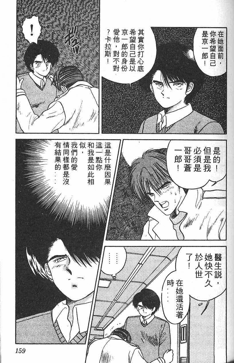 《符法师》漫画 02卷