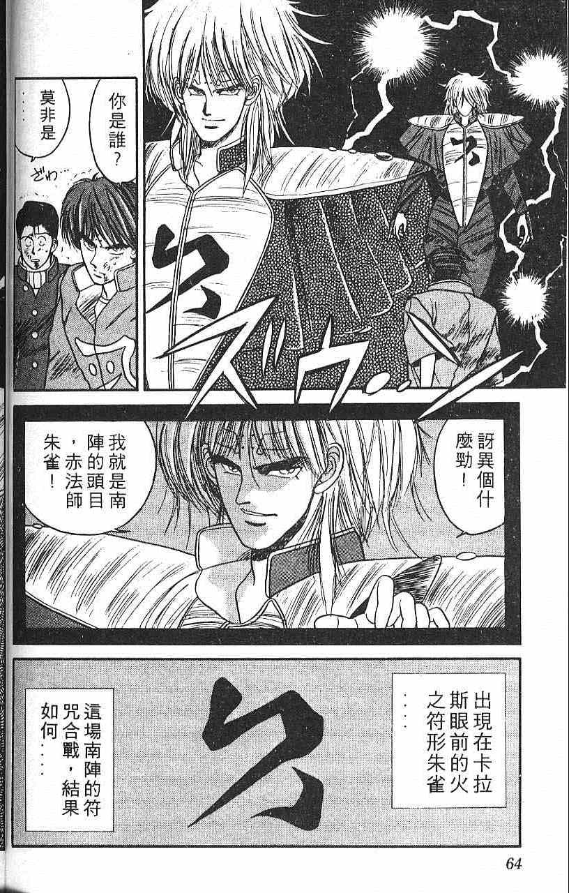 《符法师》漫画 01卷