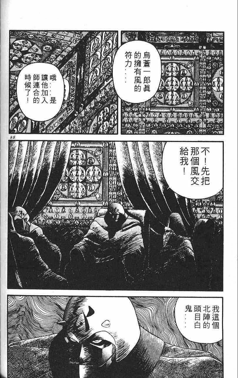 《符法师》漫画 01卷