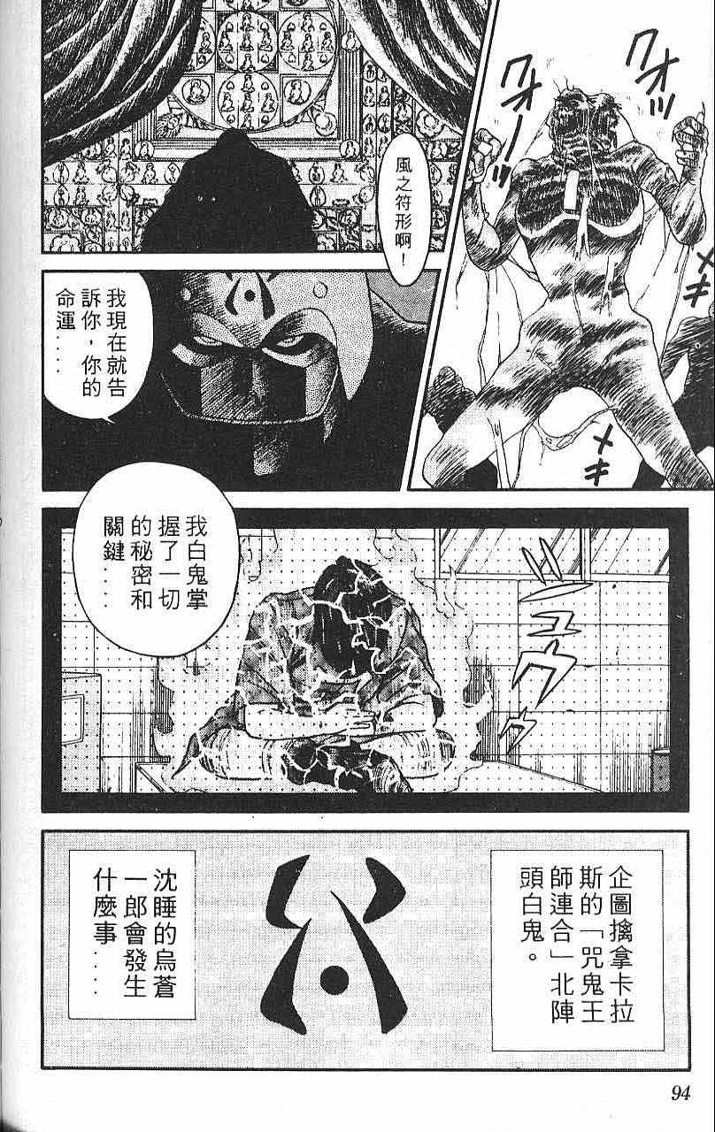 《符法师》漫画 01卷