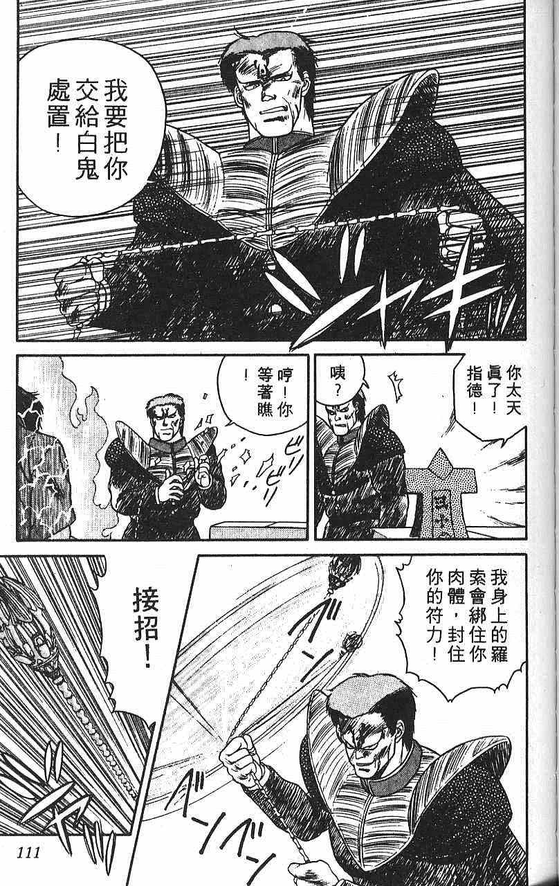 《符法师》漫画 01卷