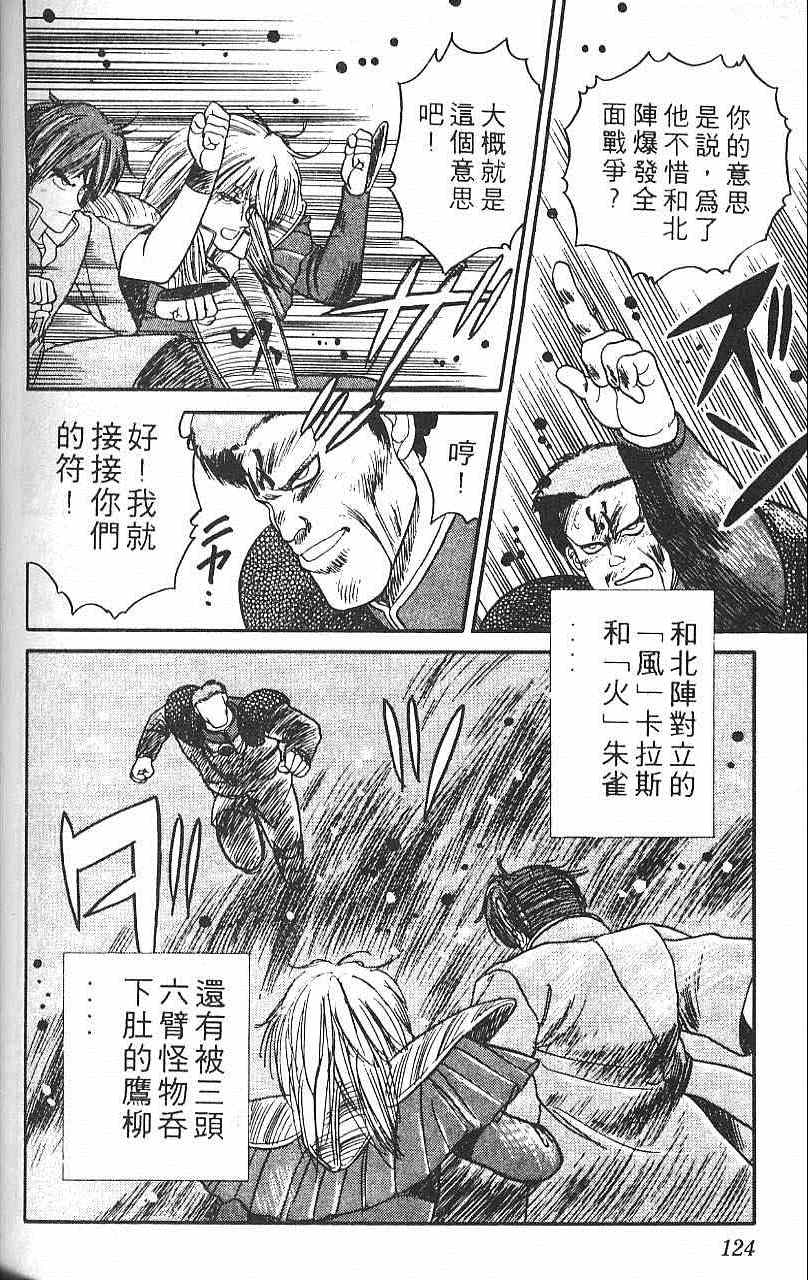 《符法师》漫画 01卷