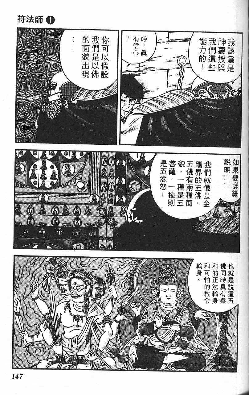 《符法师》漫画 01卷