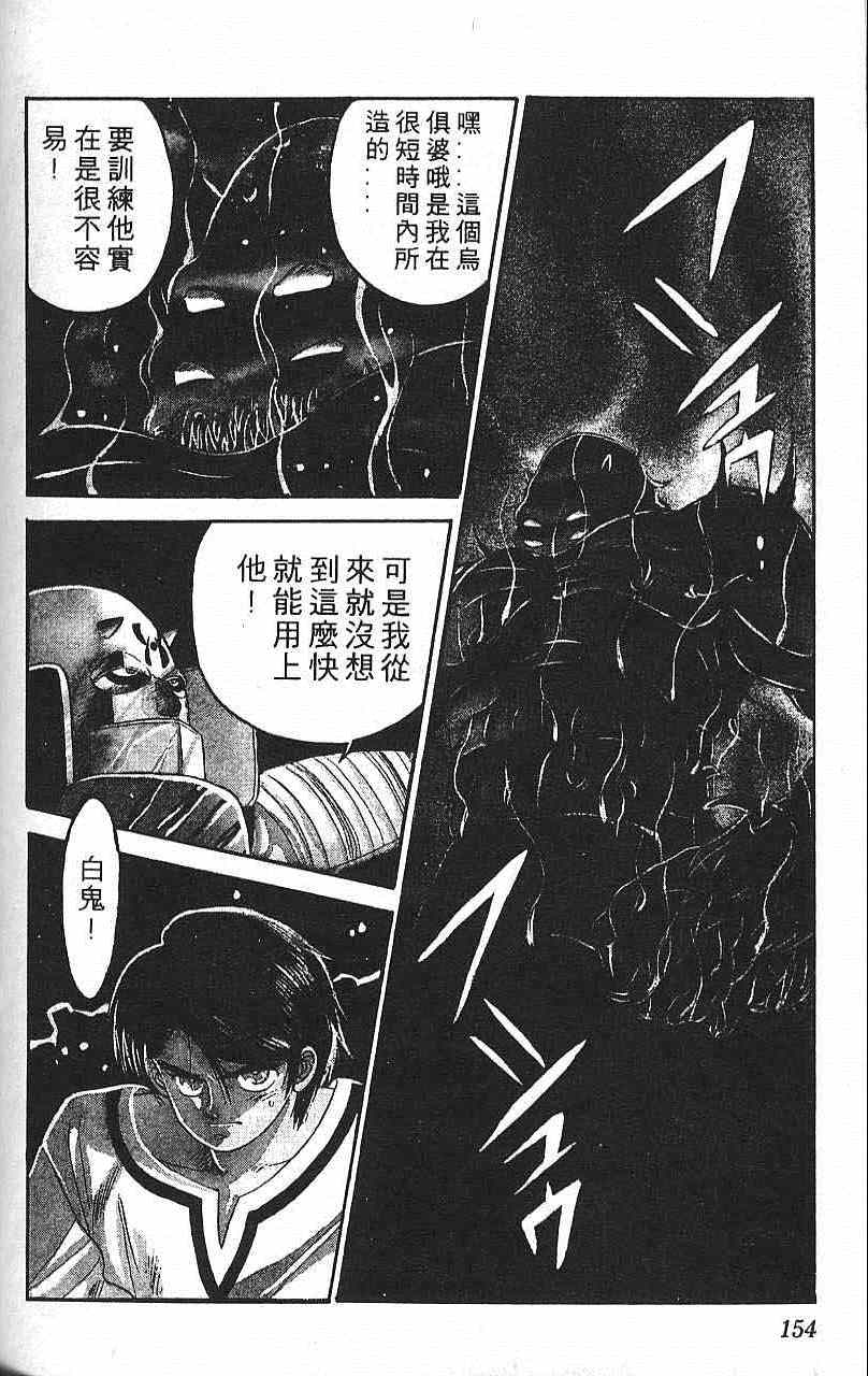 《符法师》漫画 01卷