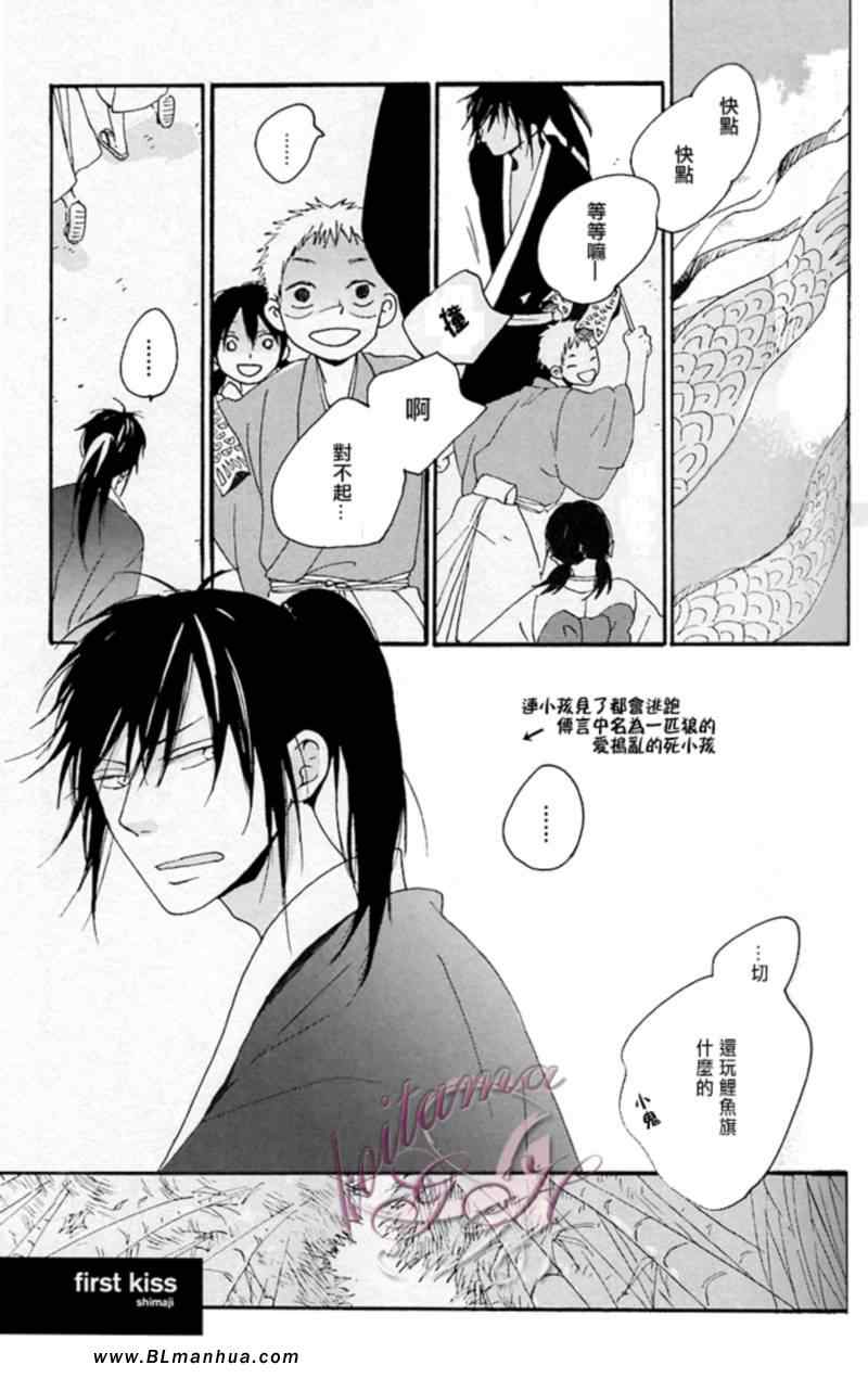 《First Kiss》漫画 01集