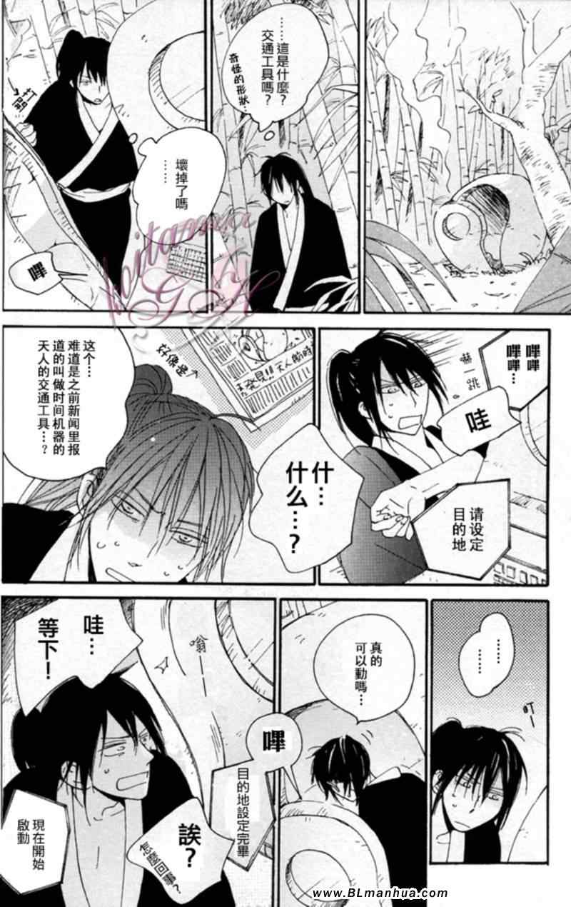 《First Kiss》漫画 01集