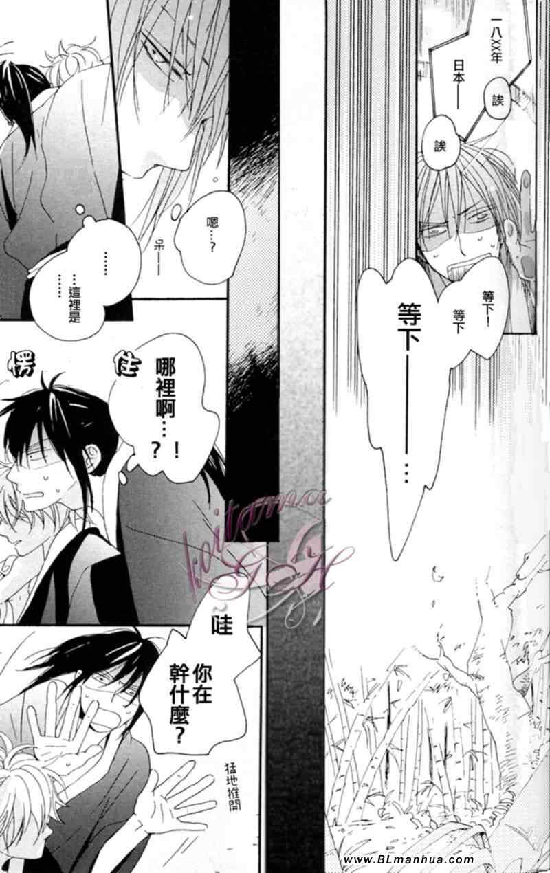 《First Kiss》漫画 01集