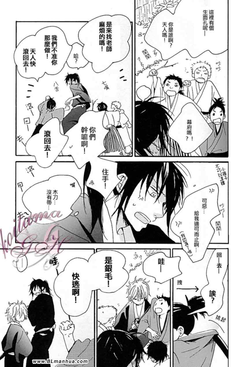 《First Kiss》漫画 01集