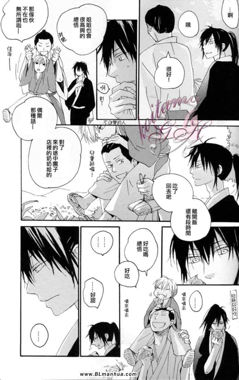 《First Kiss》漫画 01集