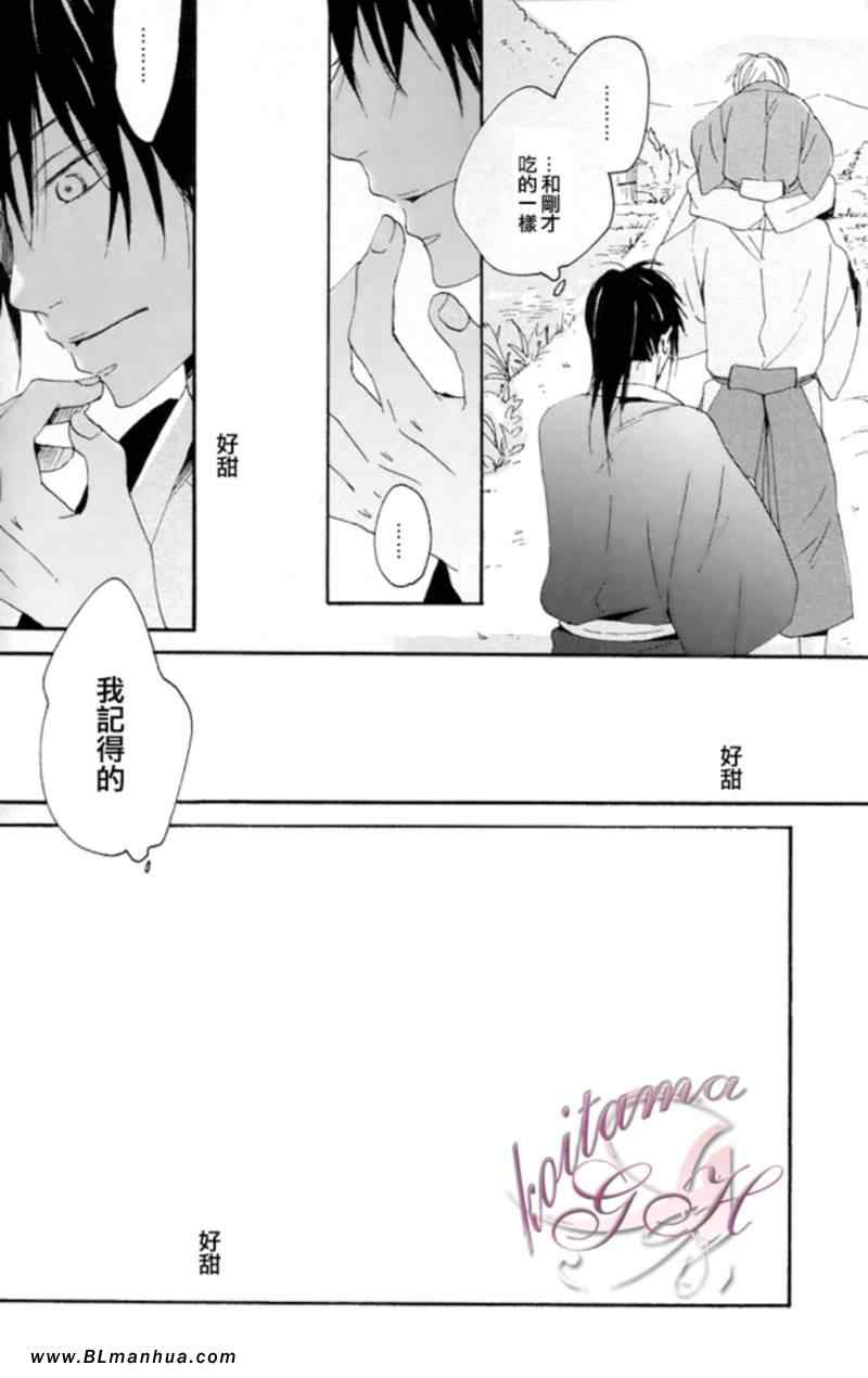 《First Kiss》漫画 01集