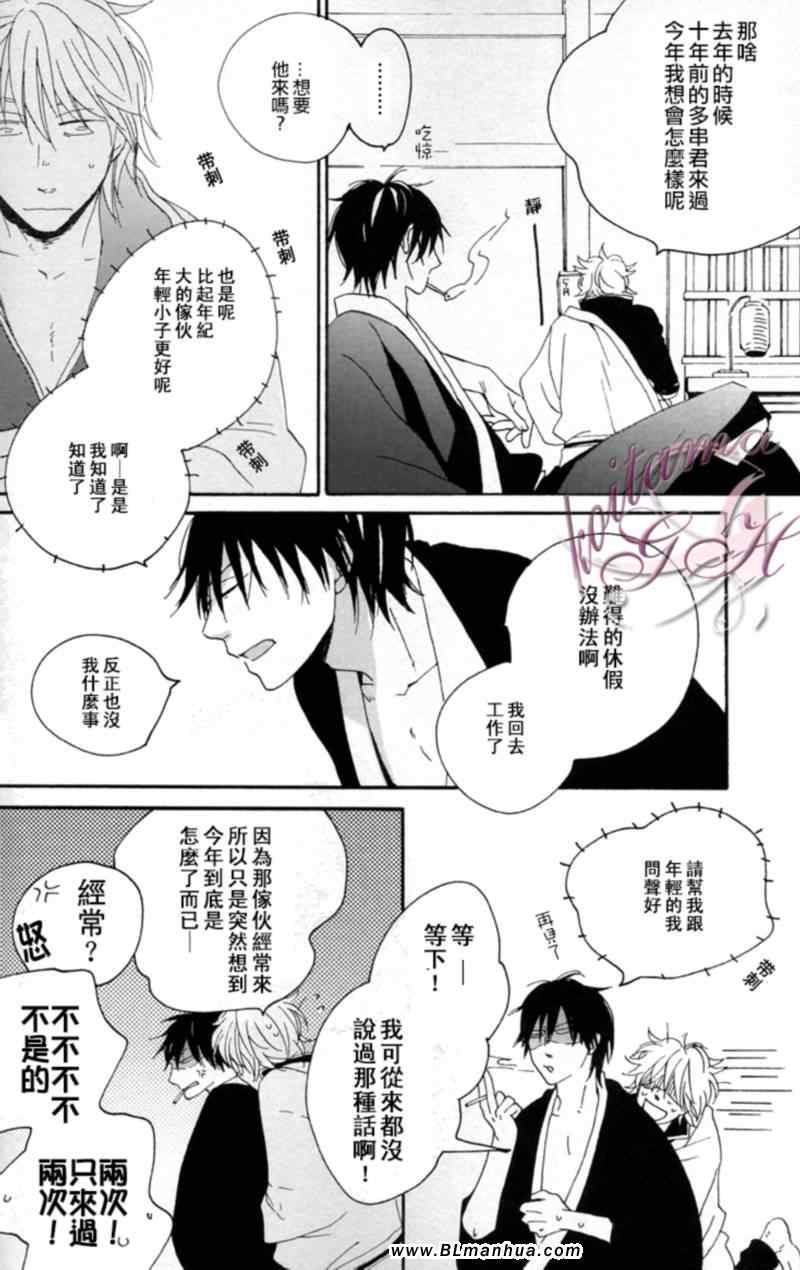 《First Kiss》漫画 01集