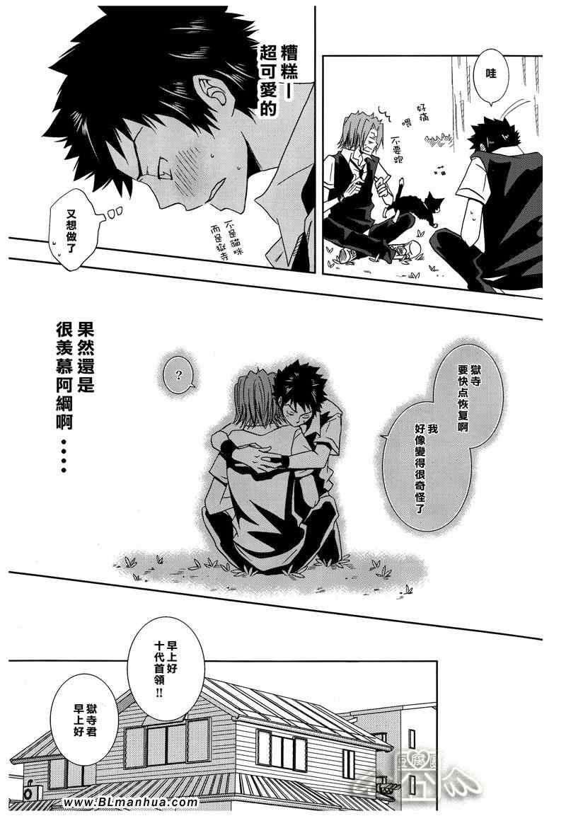 《催眠效果》漫画 01集