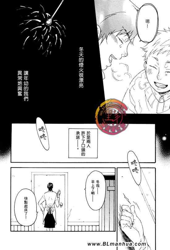 《冬日之花》漫画 01集