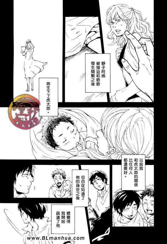 《冬日之花》漫画 01集