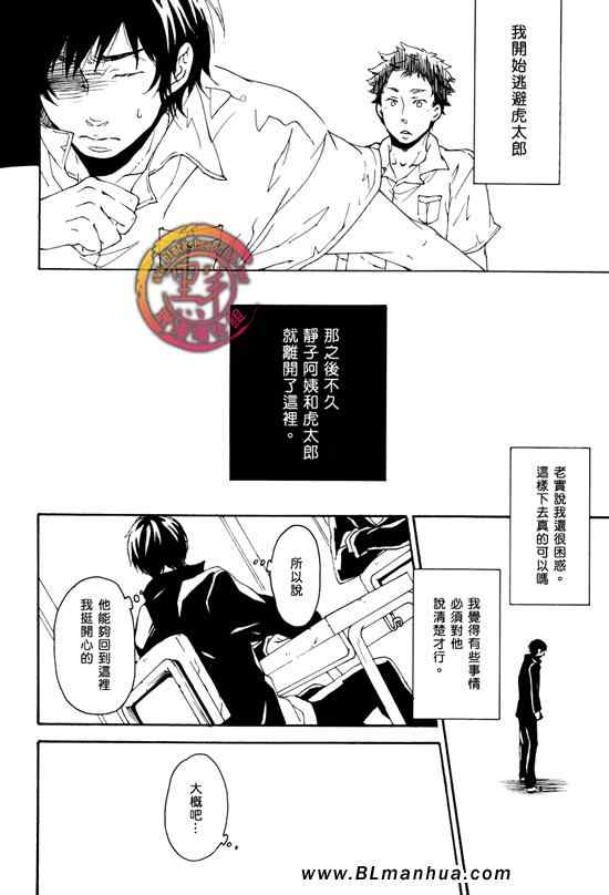 《冬日之花》漫画 01集