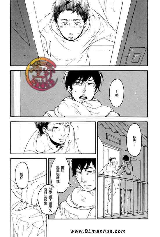 《冬日之花》漫画 01集