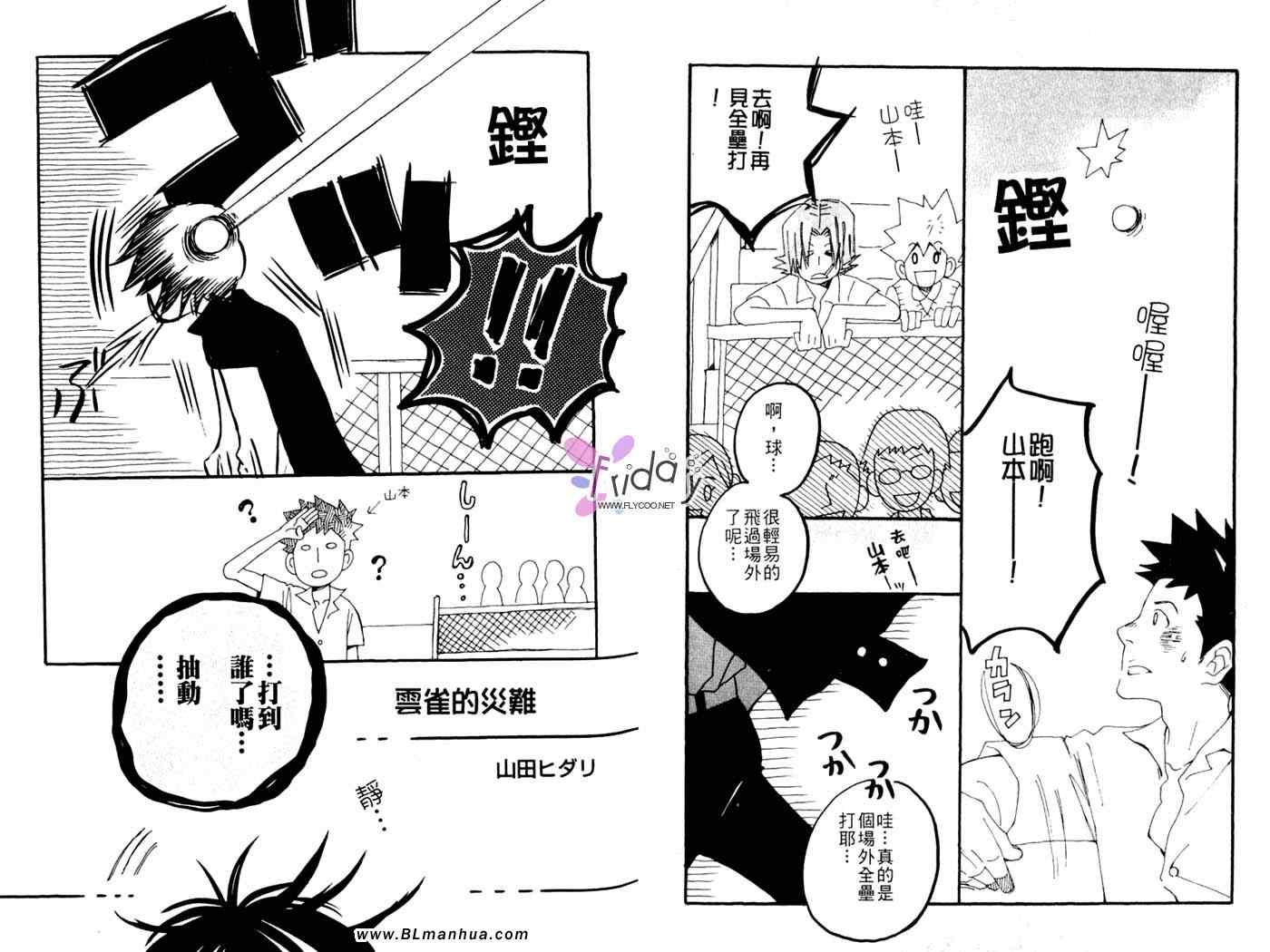 《搞笑大乱斗篇 搞笑乐园篇》漫画 搞笑乐园篇 02卷